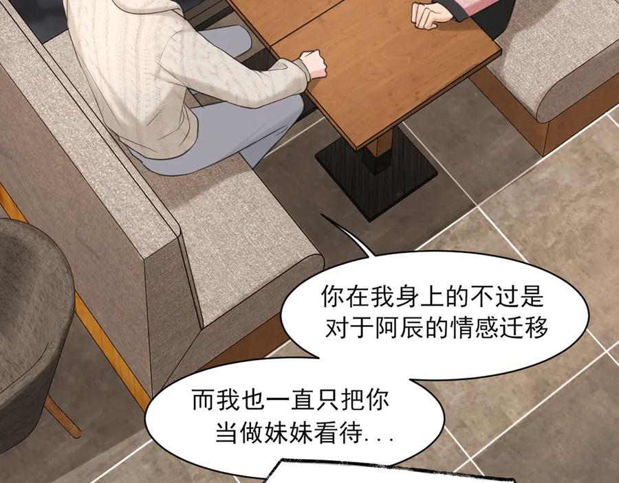 《偏见》18 嫂嫂加油！ 第44页