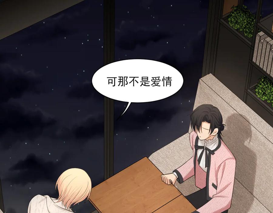 《偏见》18 嫂嫂加油！ 第43页