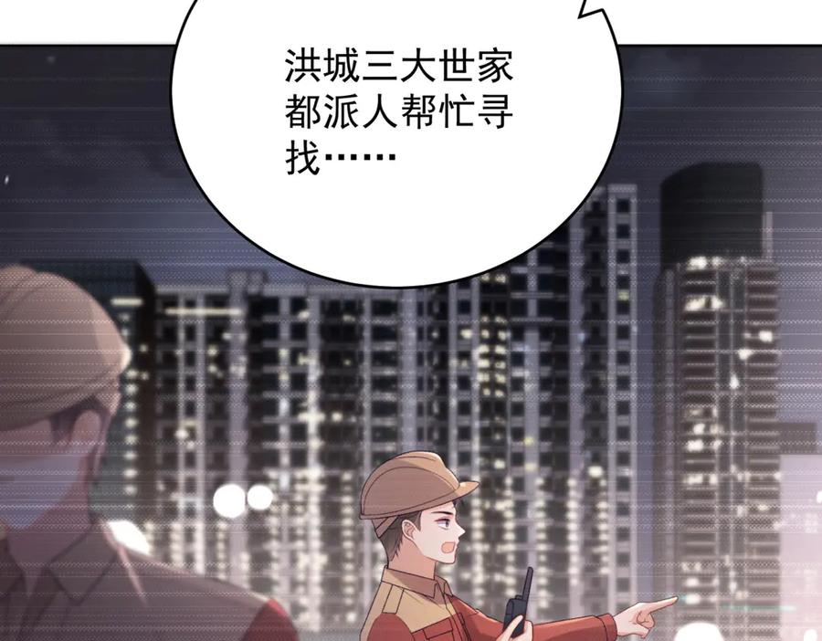 《会长的伪萌女友》第11话 黑匣子的秘密 第18页