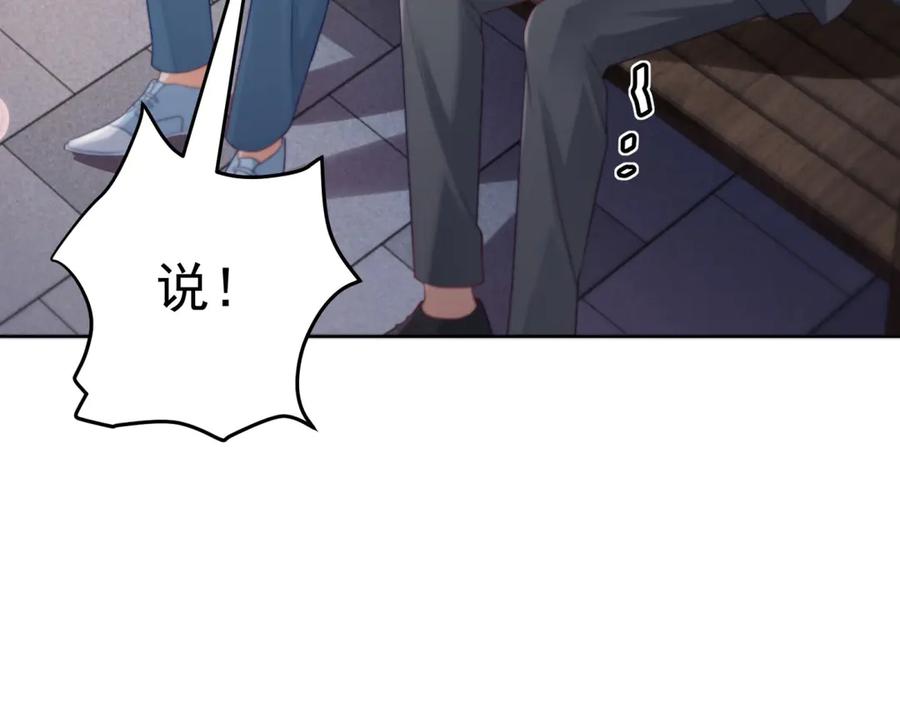 《会长的伪萌女友》第11话 黑匣子的秘密 第14页