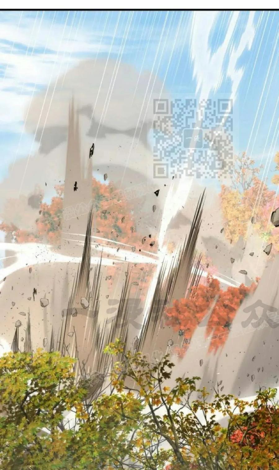 《回归修仙传》第13集 第31页