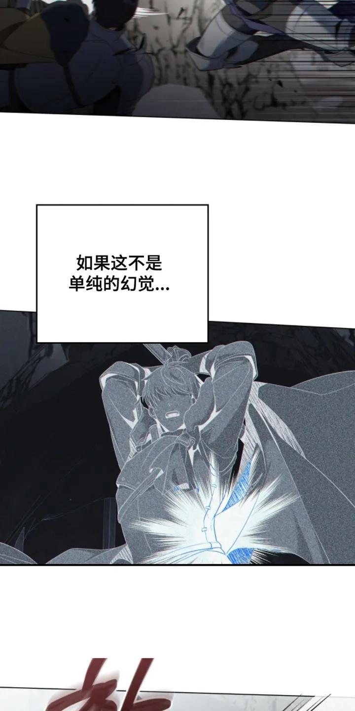 转世白月光 - 第137章：【第二季】还清罪孽了吗？ - 第18张图