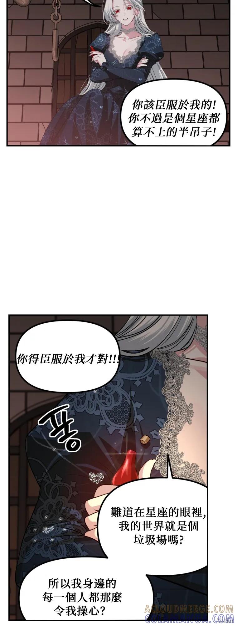 《SSS级死而复生的猎人》第141话 第16页