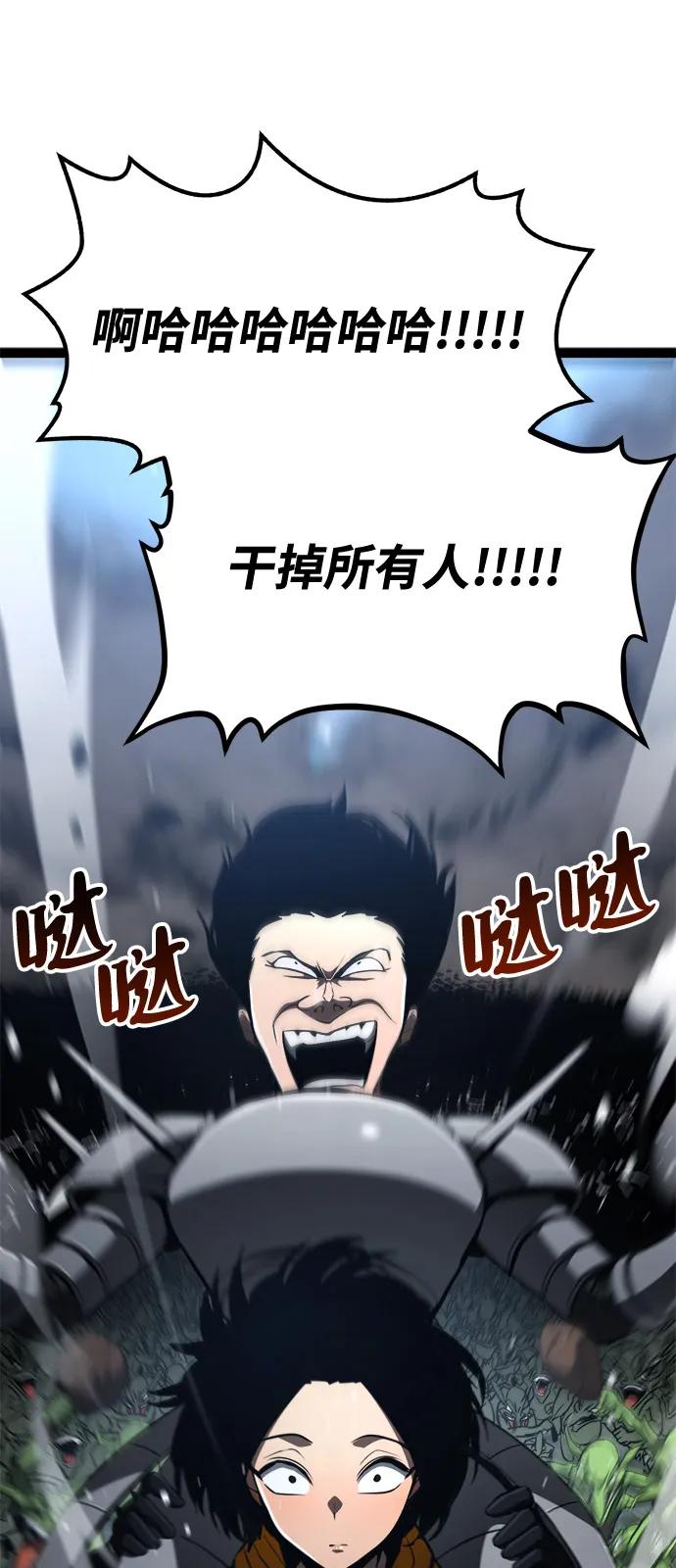 Lv999哥布林 - 第15话 - 第31张图