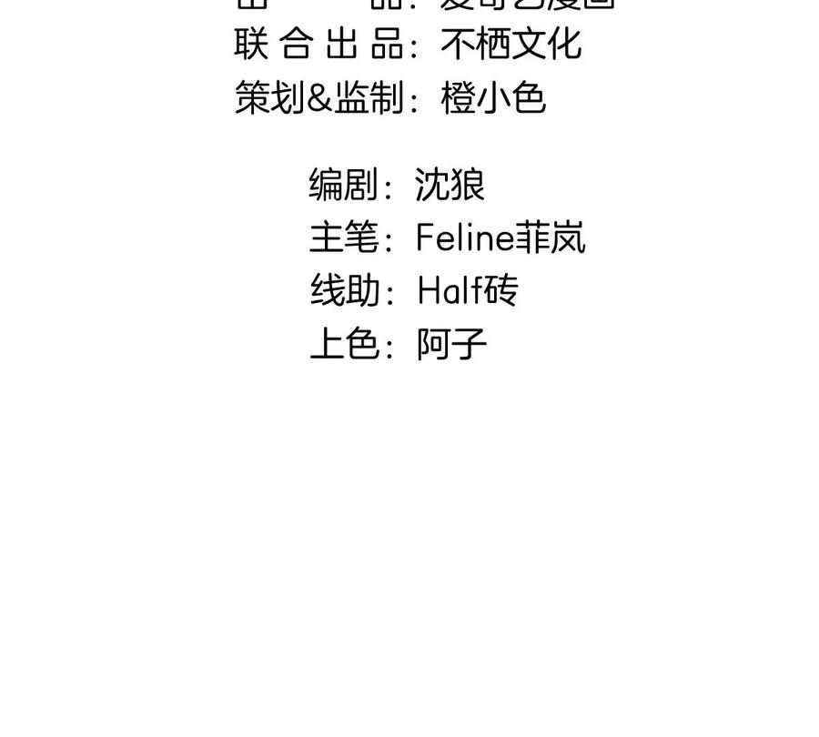 《姐姐不可以》一言不合就吵架？ 第14页