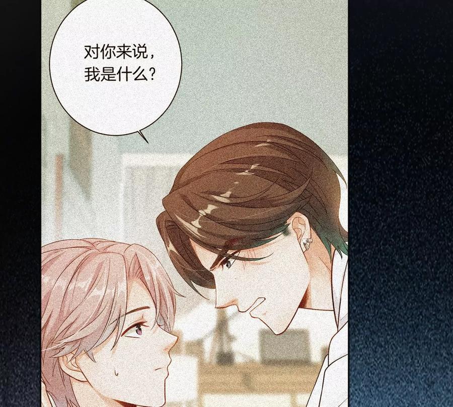 《姐姐不可以》一言不合就吵架？ 第20页