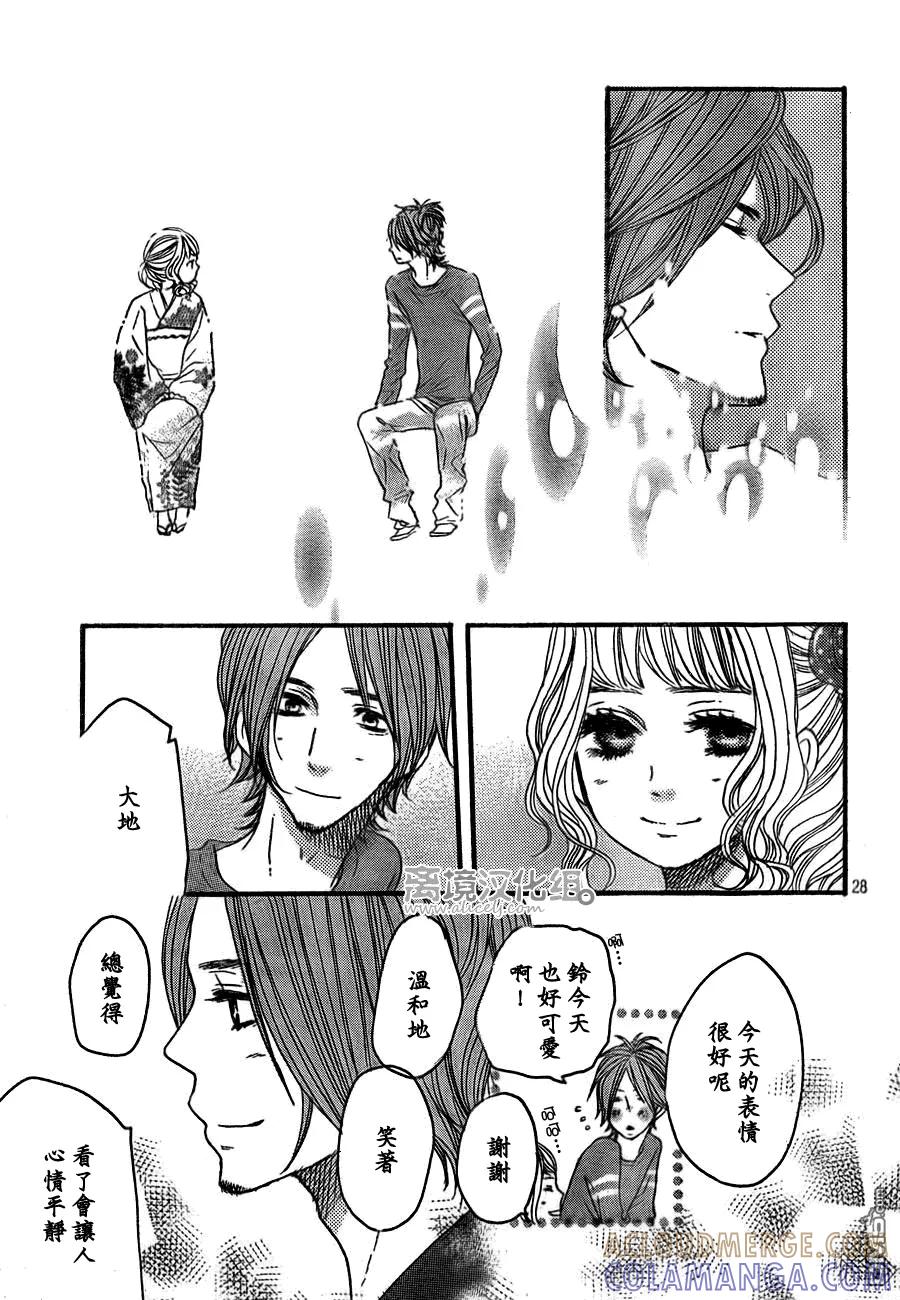 《只要你说你爱我》第36话 第29页