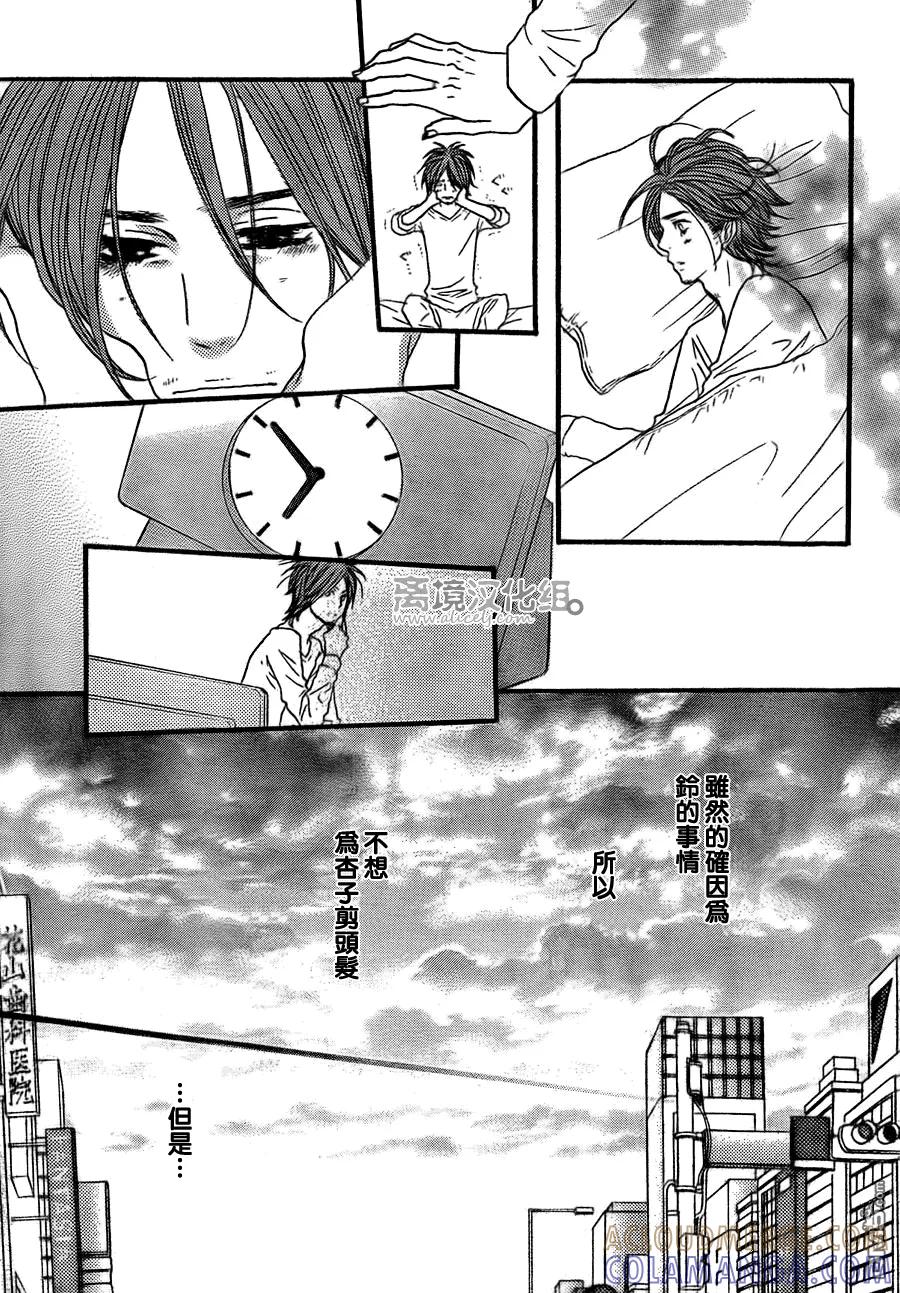 《只要你说你爱我》第36话 第33页