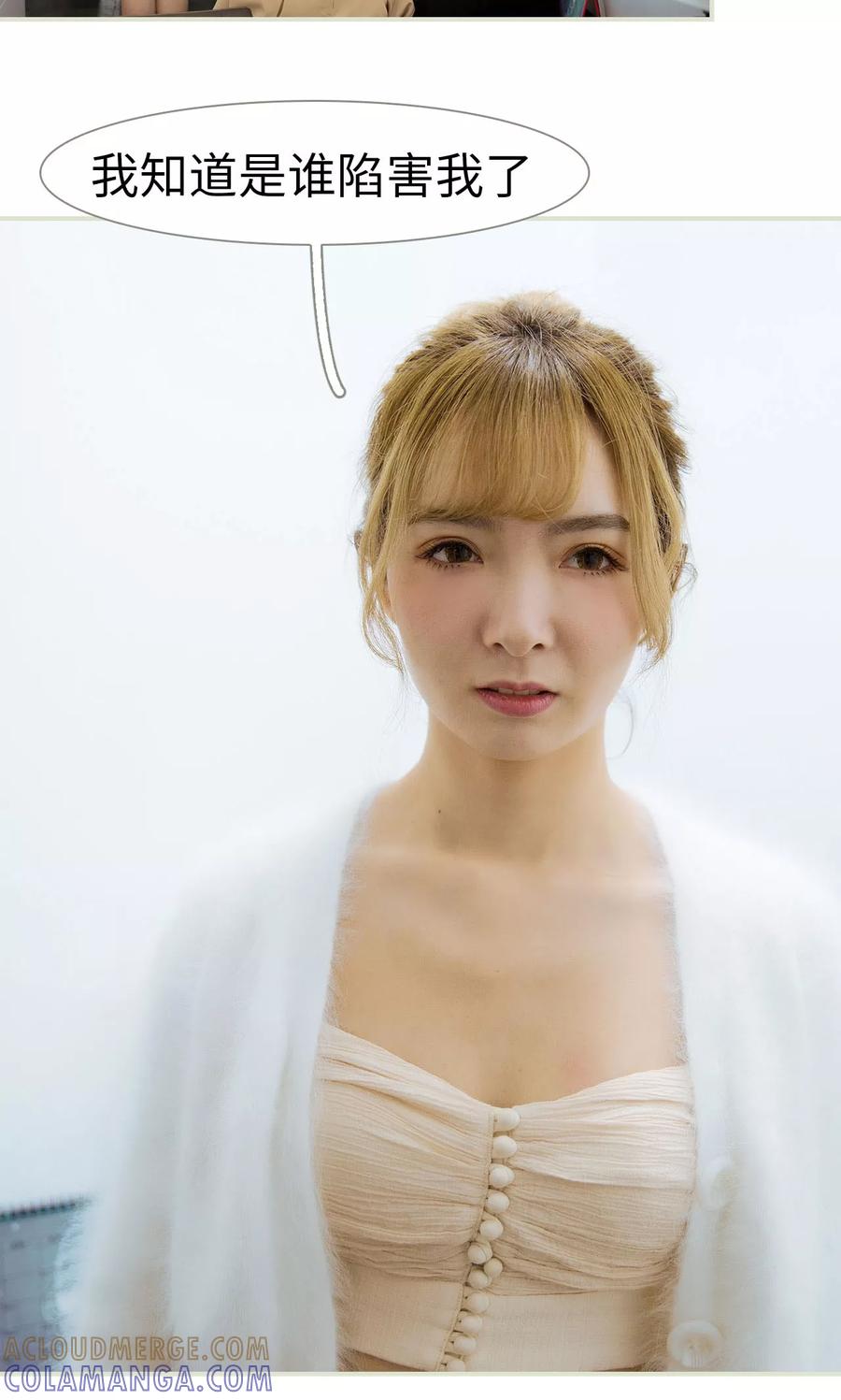 《薄情总裁的助理宠妻》第19话 第21页