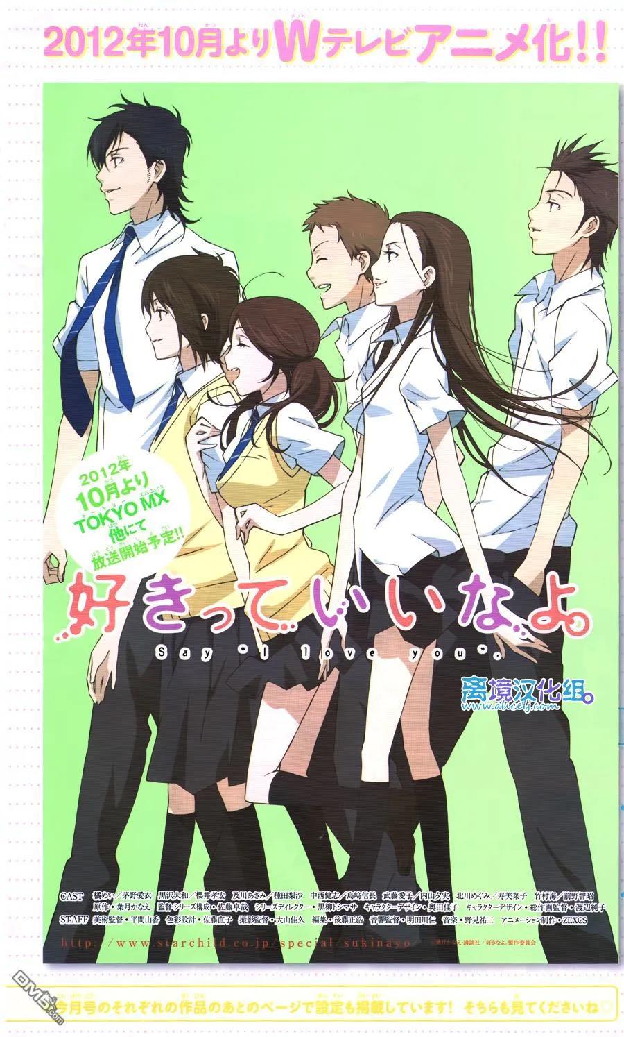 《只要你说你爱我》第37话 第2页