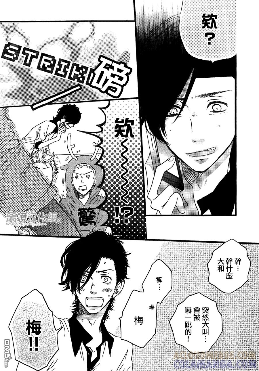 《只要你说你爱我》第37话 第39页