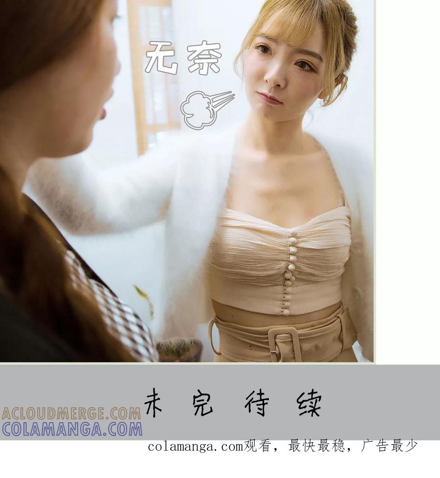 《薄情总裁的助理宠妻》第19话 第23页