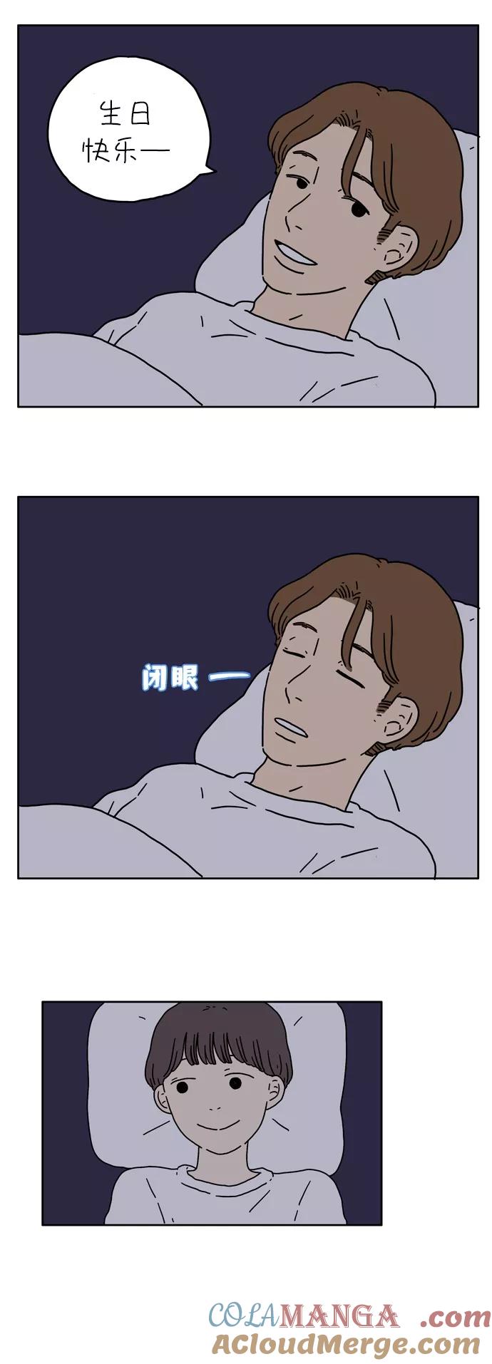 《29岁的我们》[第2话] 二十九岁的奉友利 第37页