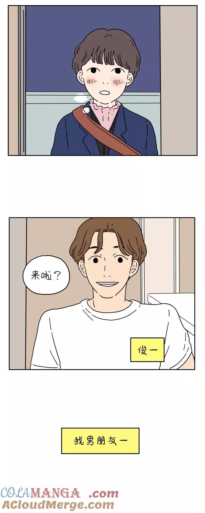 《29岁的我们》[第2话] 二十九岁的奉友利 第19页
