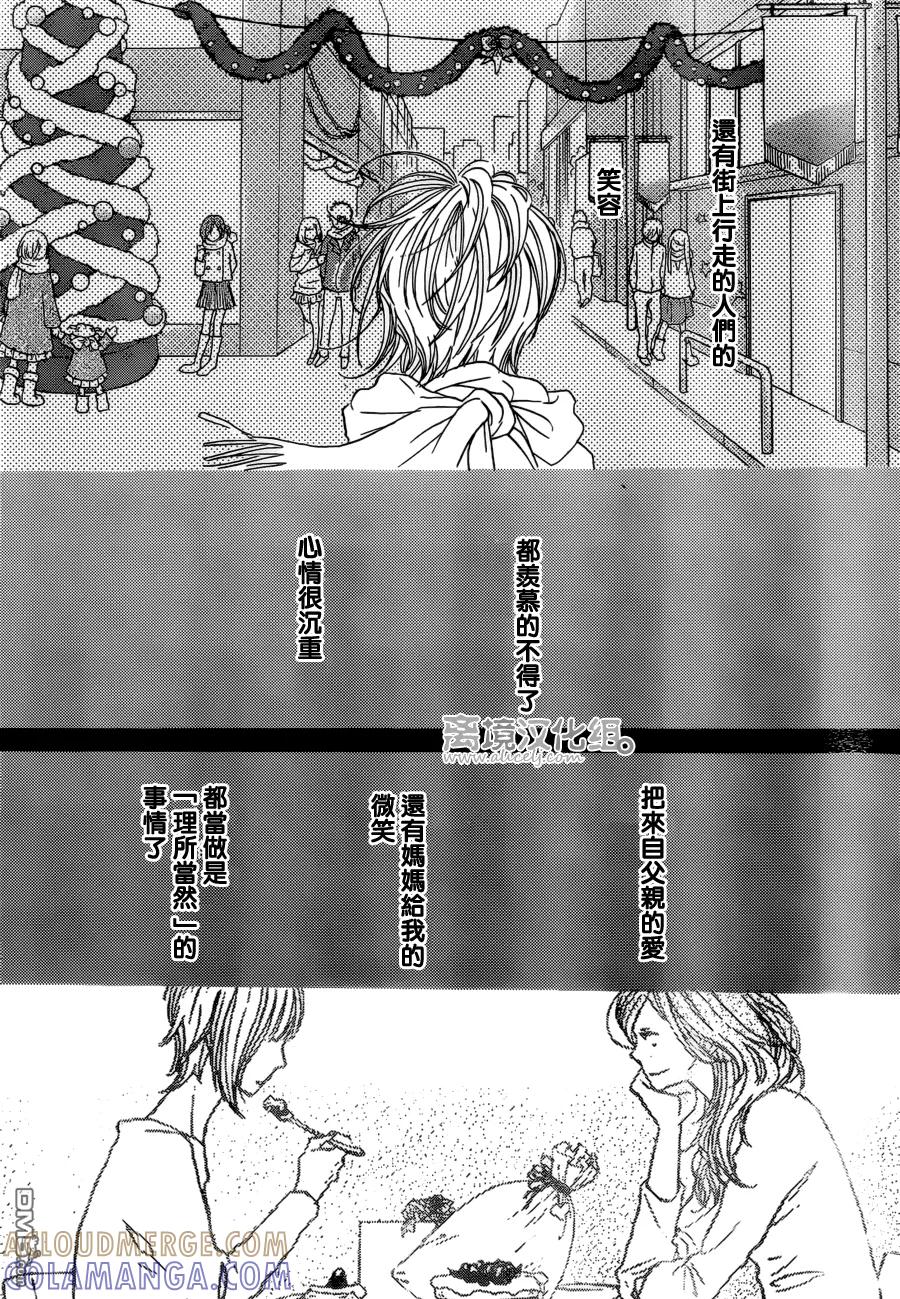 《只要你说你爱我》第38话 第27页
