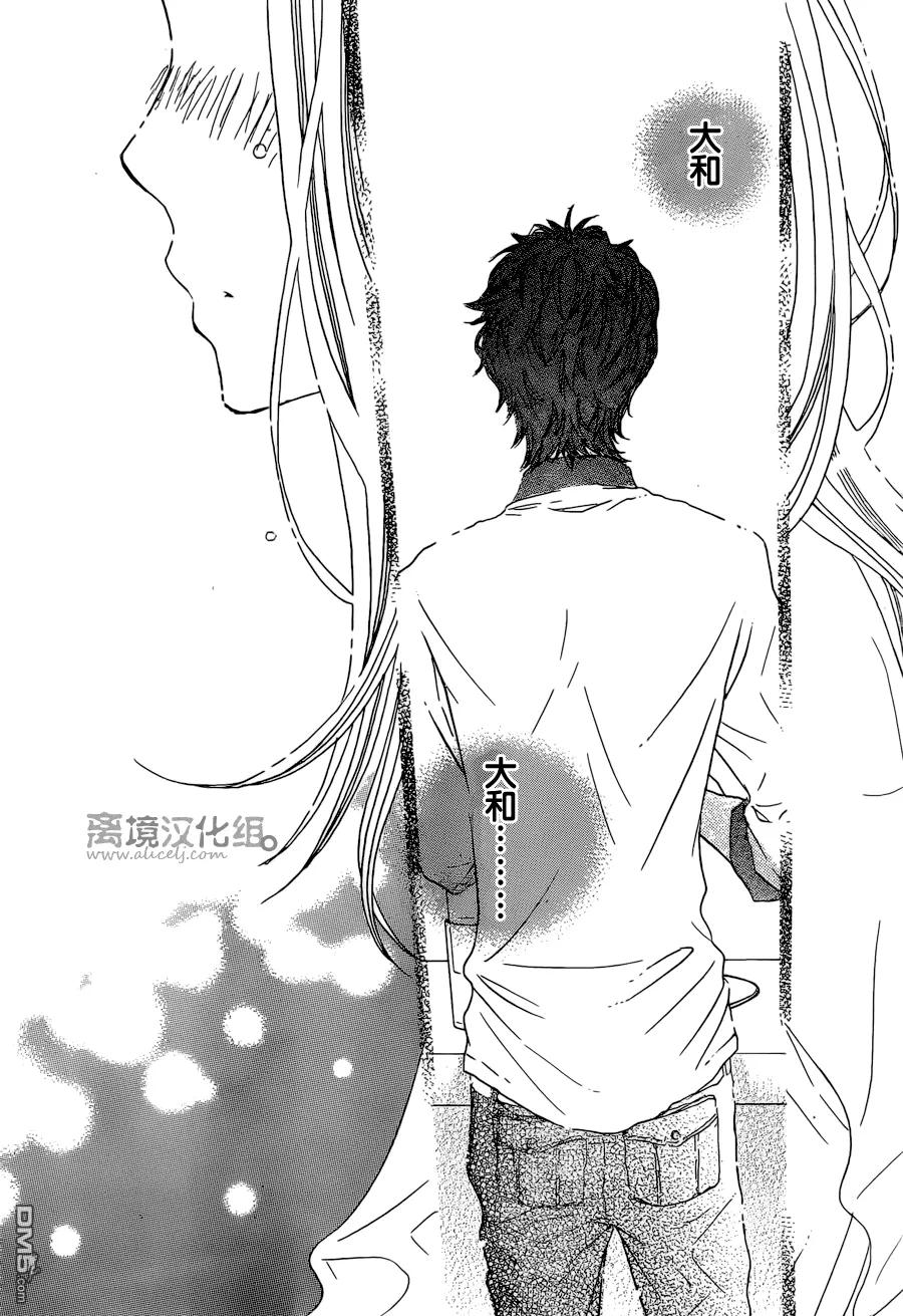 《只要你说你爱我》第39话 第24页