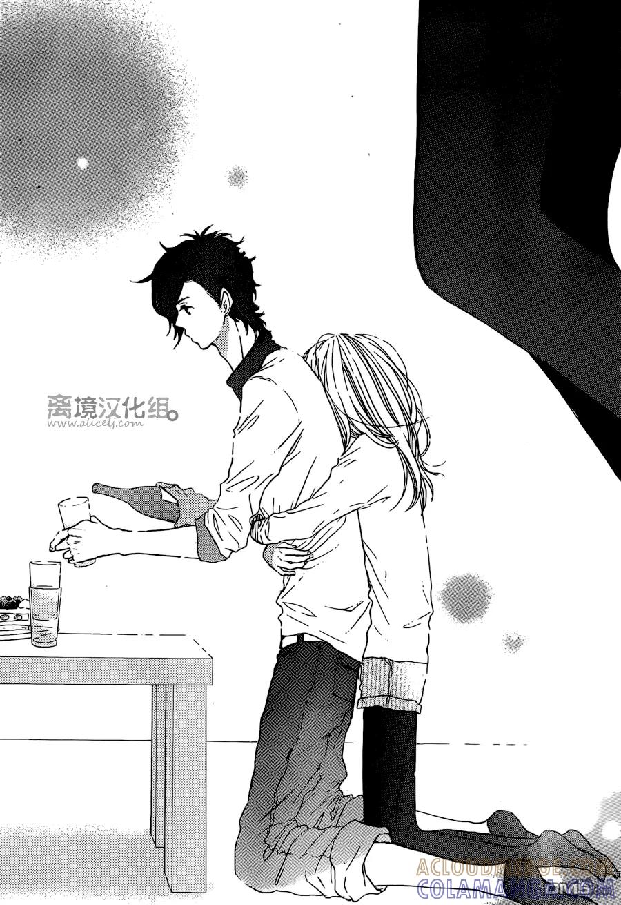 《只要你说你爱我》第39话 第25页