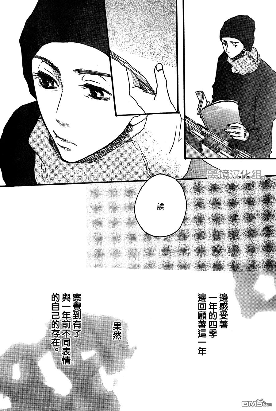 《只要你说你爱我》第40话 第32页