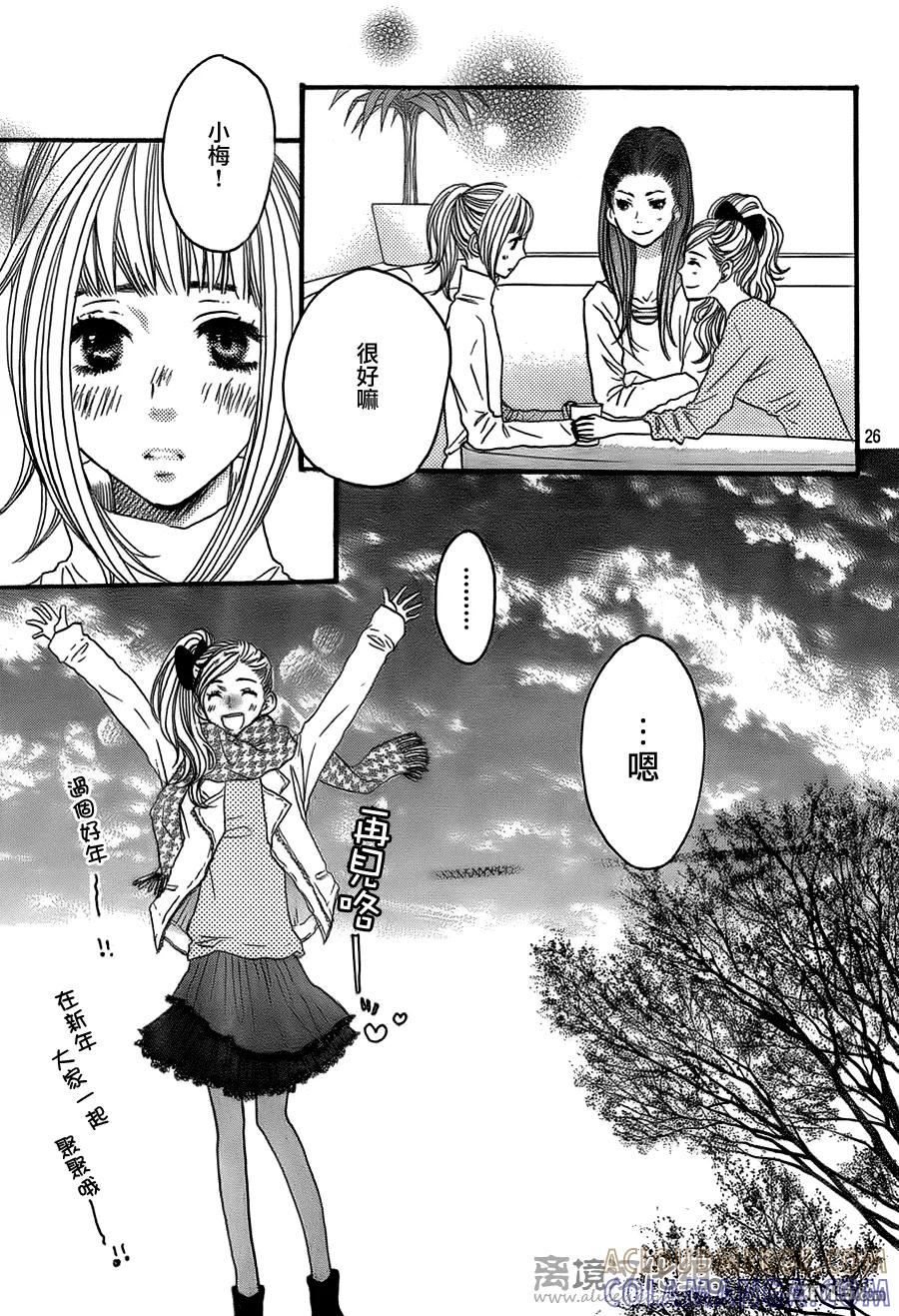 《只要你说你爱我》第40话 第27页