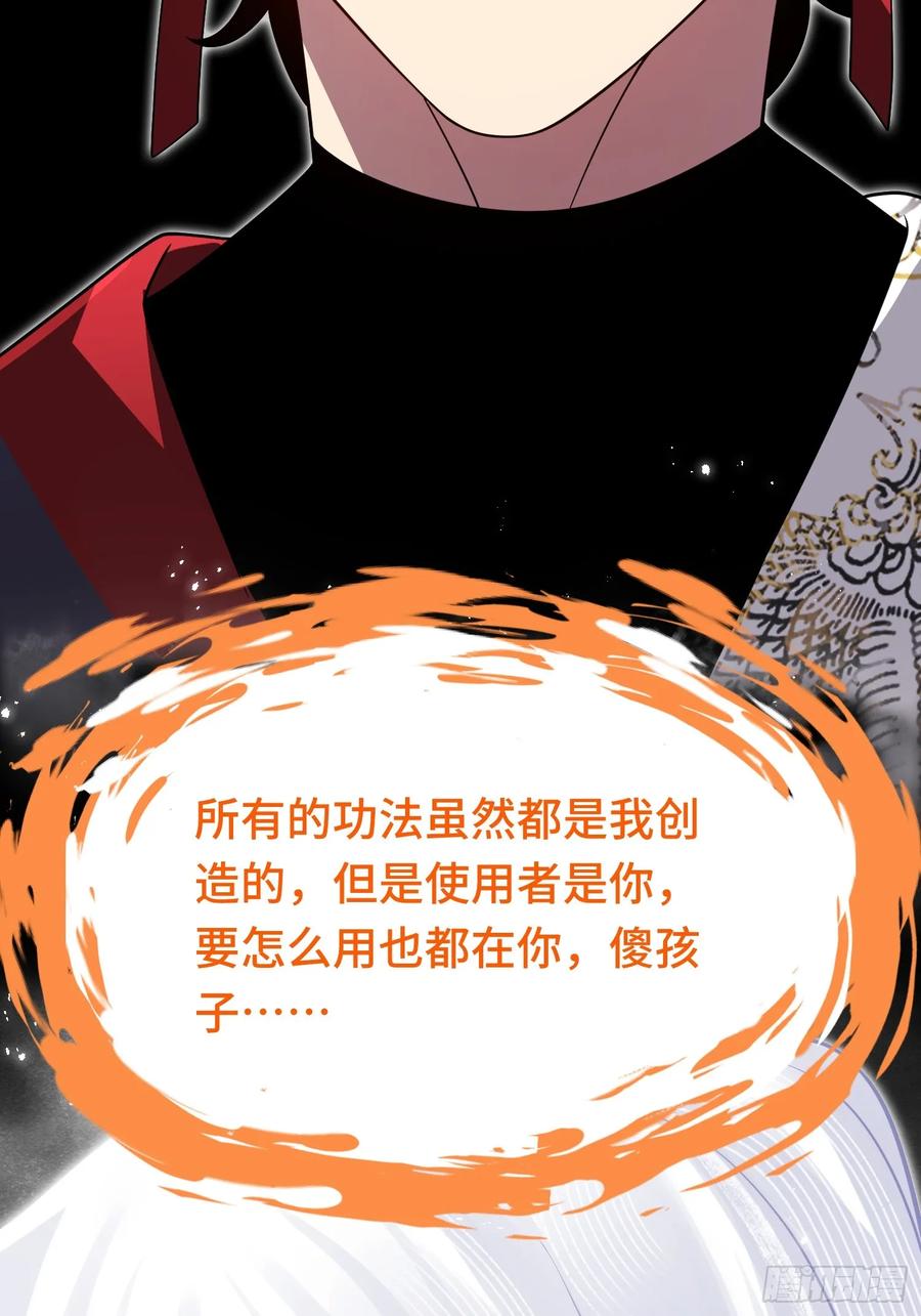 《重生在赛博修真世界的我杀上顶端》第19话 对决 第44页