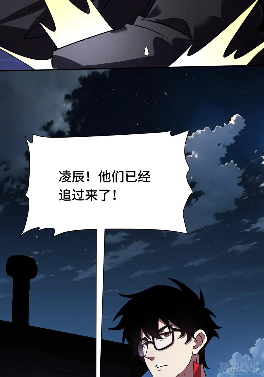 《重生在赛博修真世界的我杀上顶端》第19话 对决 第47页
