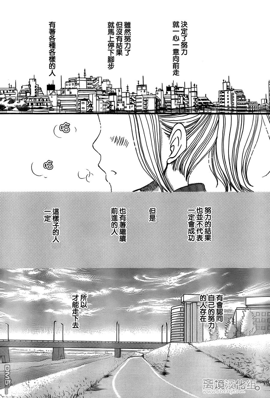 《只要你说你爱我》第40话 第38页