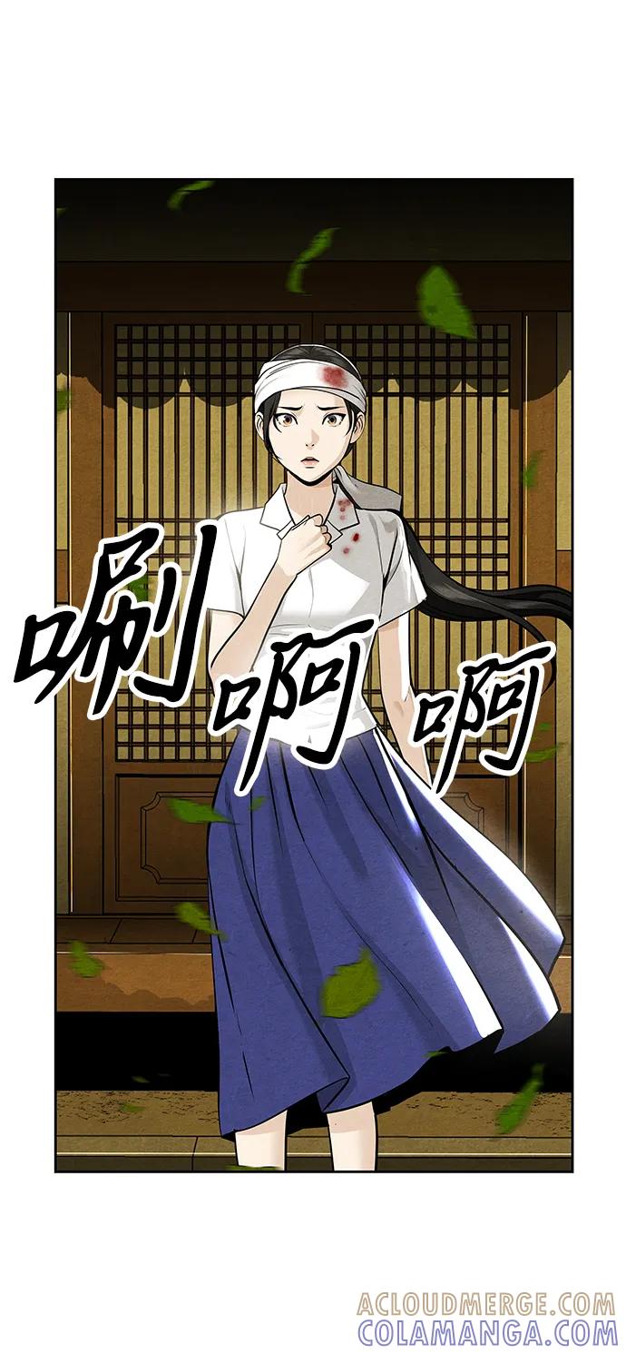 《未来的古董店》[第220] 烛火（12） 第97页