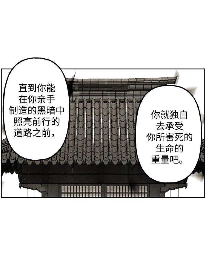 《未来的古董店》[第220] 烛火（12） 第96页