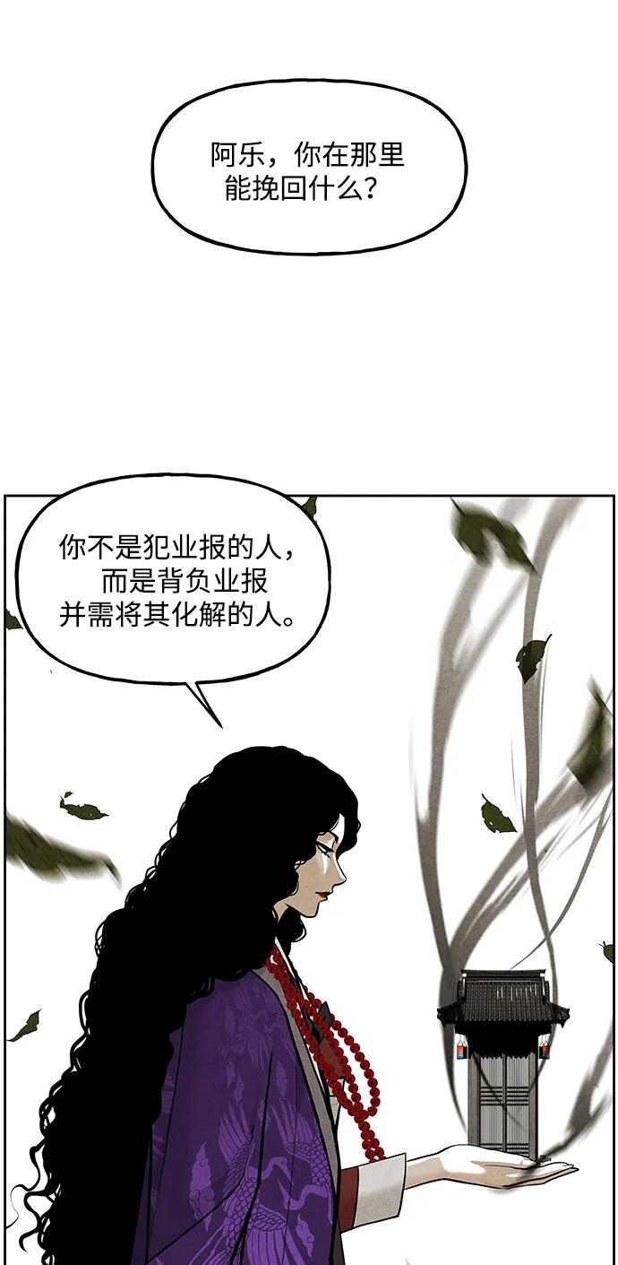 《未来的古董店》[第220] 烛火（12） 第94页