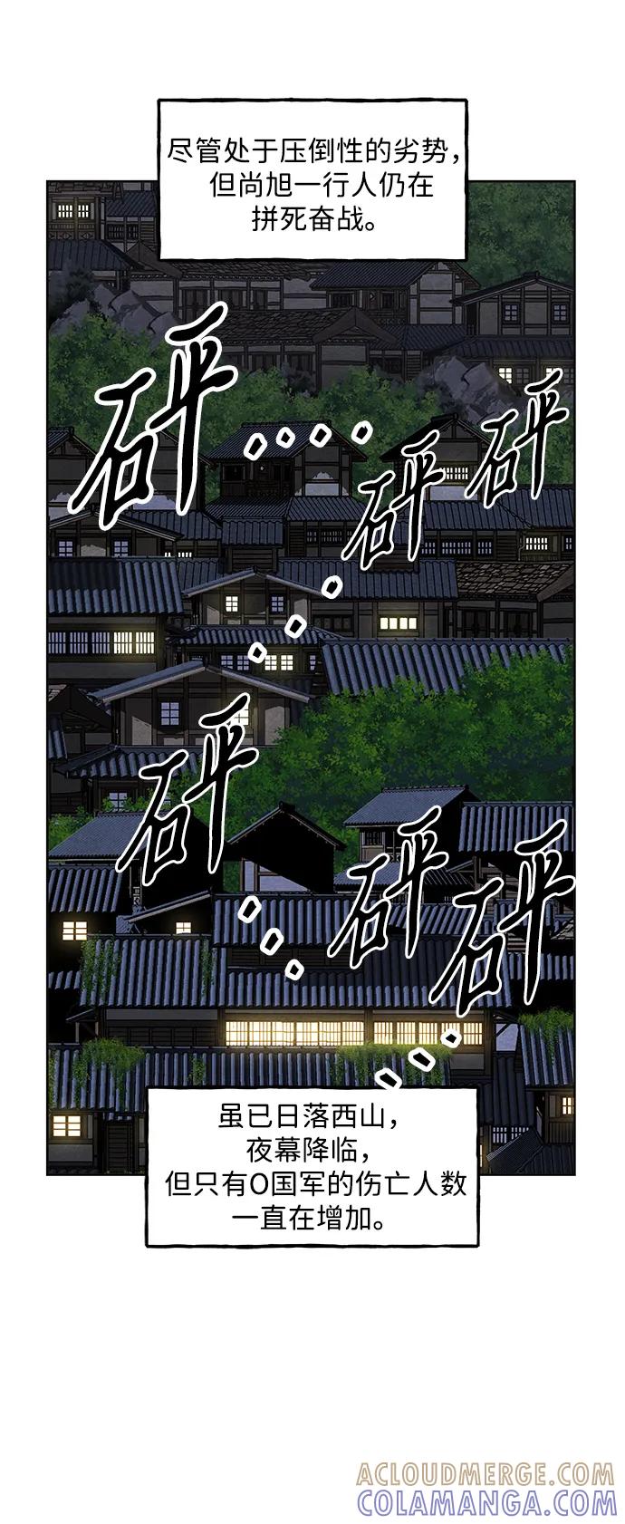 《未来的古董店》[第220] 烛火（12） 第109页