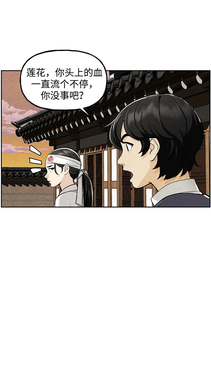 《未来的古董店》[第220] 烛火（12） 第98页