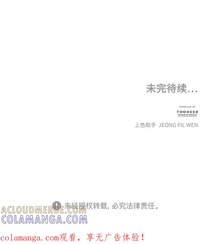 《未来的古董店》[第220] 烛火（12） 第113页
