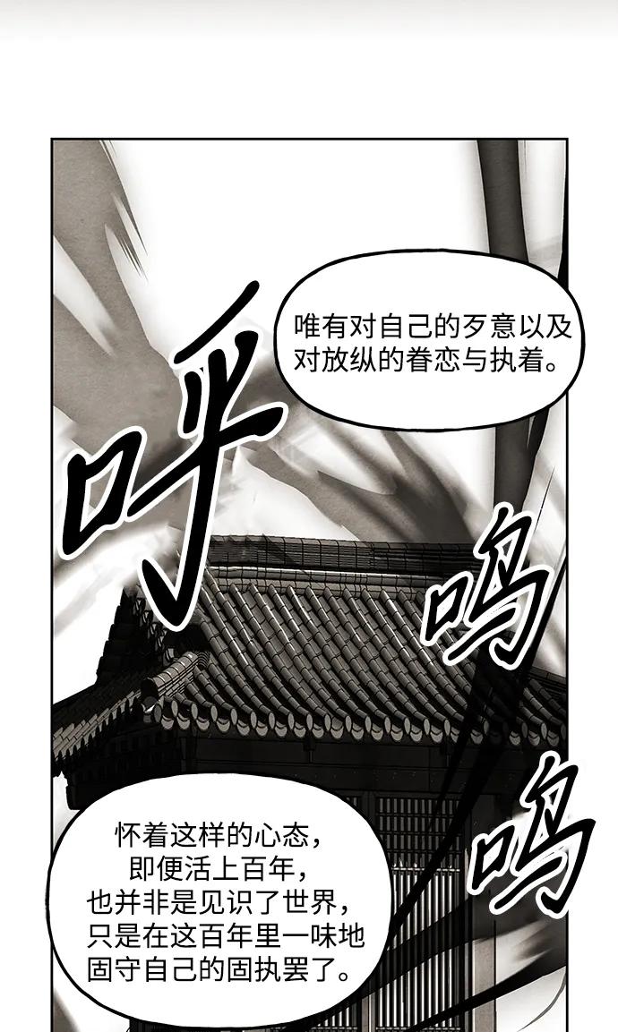 《未来的古董店》[第220] 烛火（12） 第92页