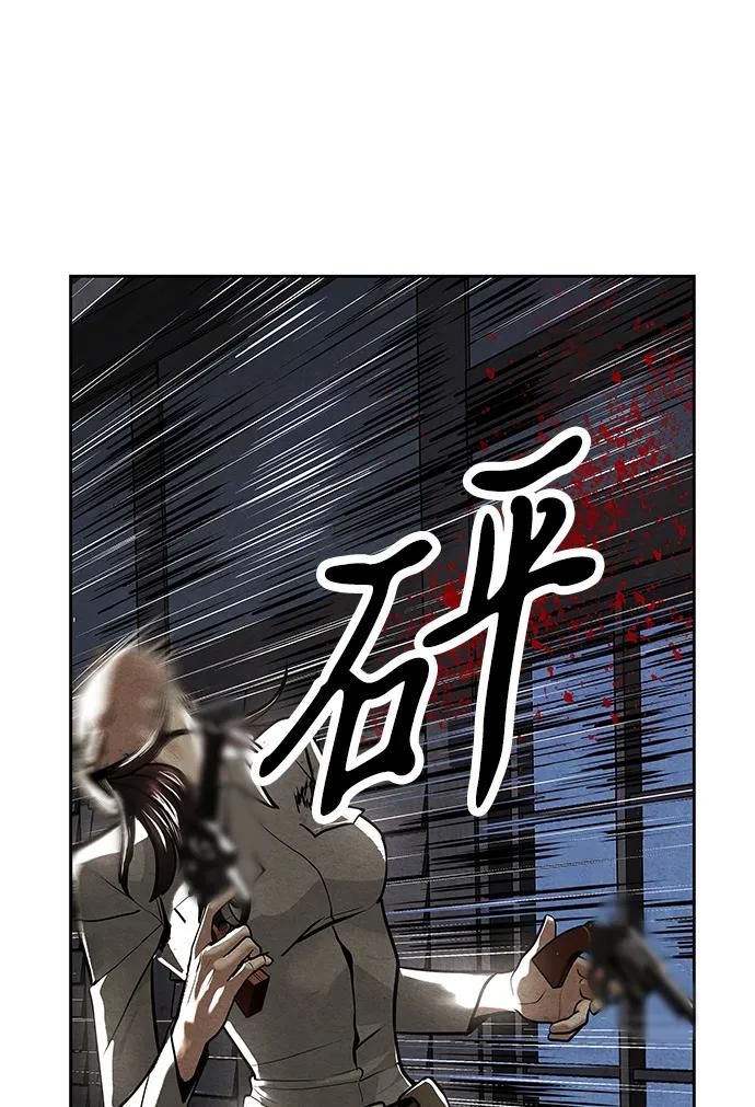 《未来的古董店》[第220] 烛火（12） 第111页