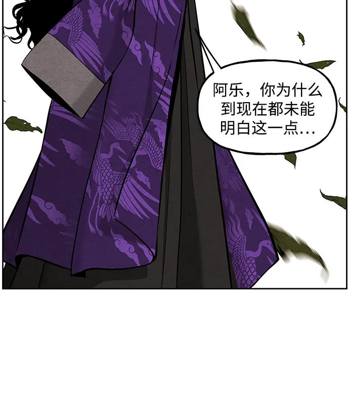 《未来的古董店》[第220] 烛火（12） 第95页