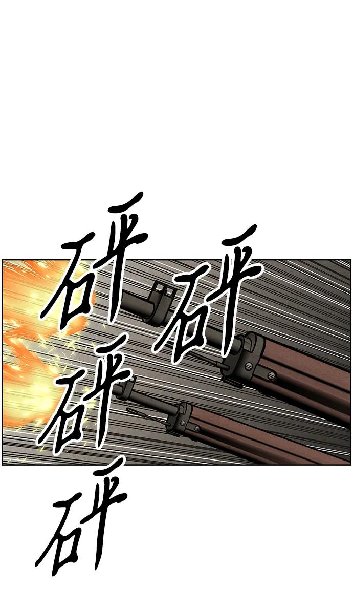 《未来的古董店》[第220] 烛火（12） 第107页