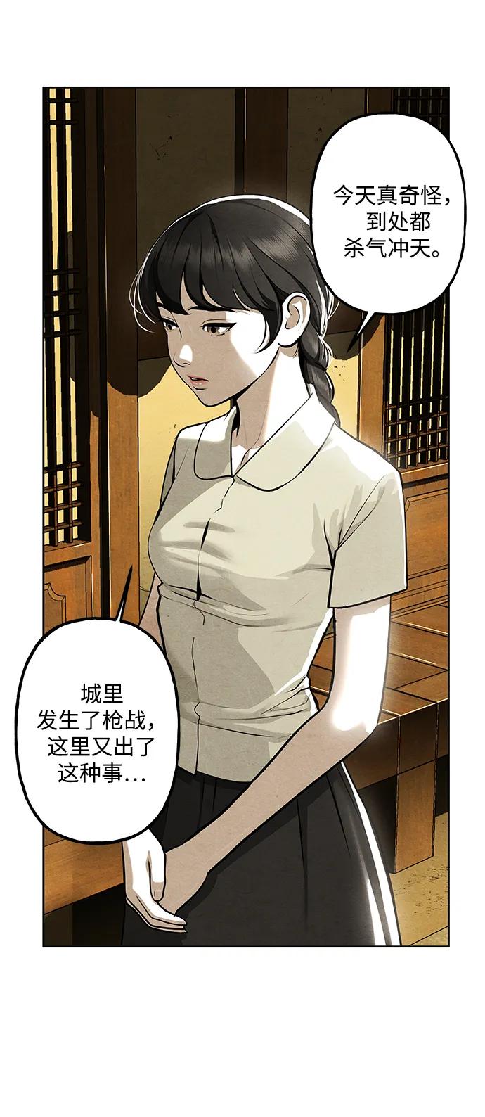 《未来的古董店》[第220] 烛火（12） 第102页