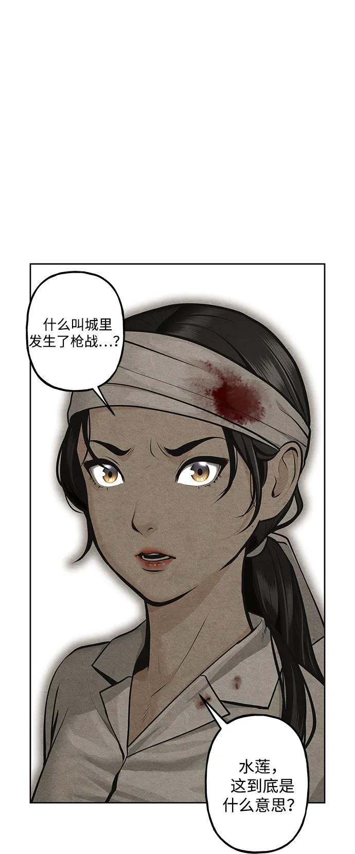 《未来的古董店》[第220] 烛火（12） 第106页