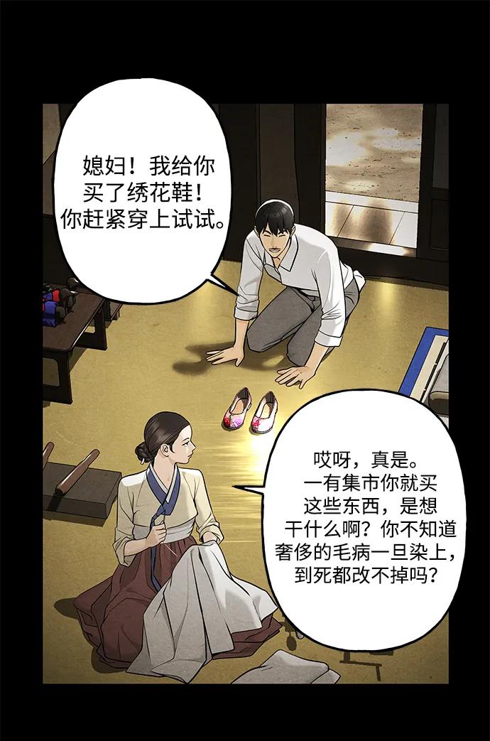 《未来的古董店》[第221] 烛火（13） 第42页