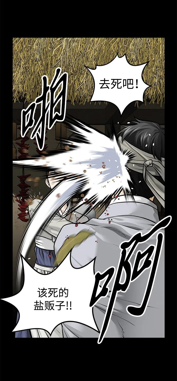 《未来的古董店》[第221] 烛火（13） 第62页