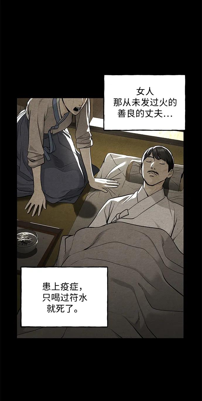 《未来的古董店》[第221] 烛火（13） 第52页