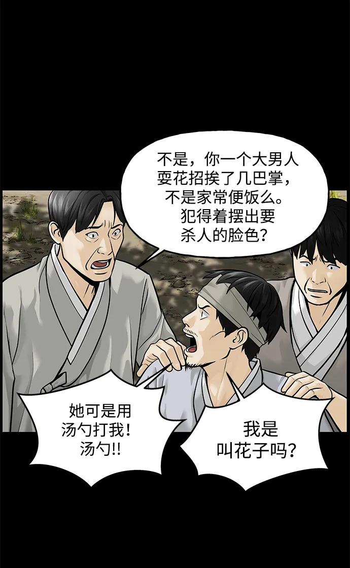 《未来的古董店》[第221] 烛火（13） 第64页