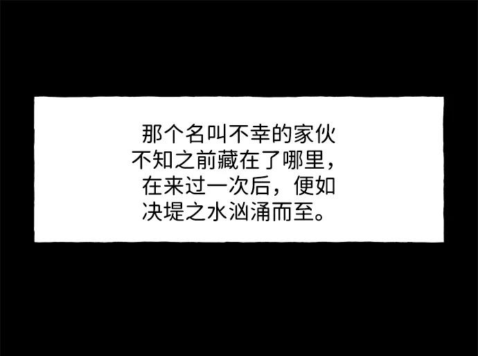 《未来的古董店》[第221] 烛火（13） 第55页