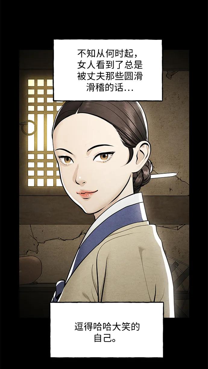《未来的古董店》[第221] 烛火（13） 第44页