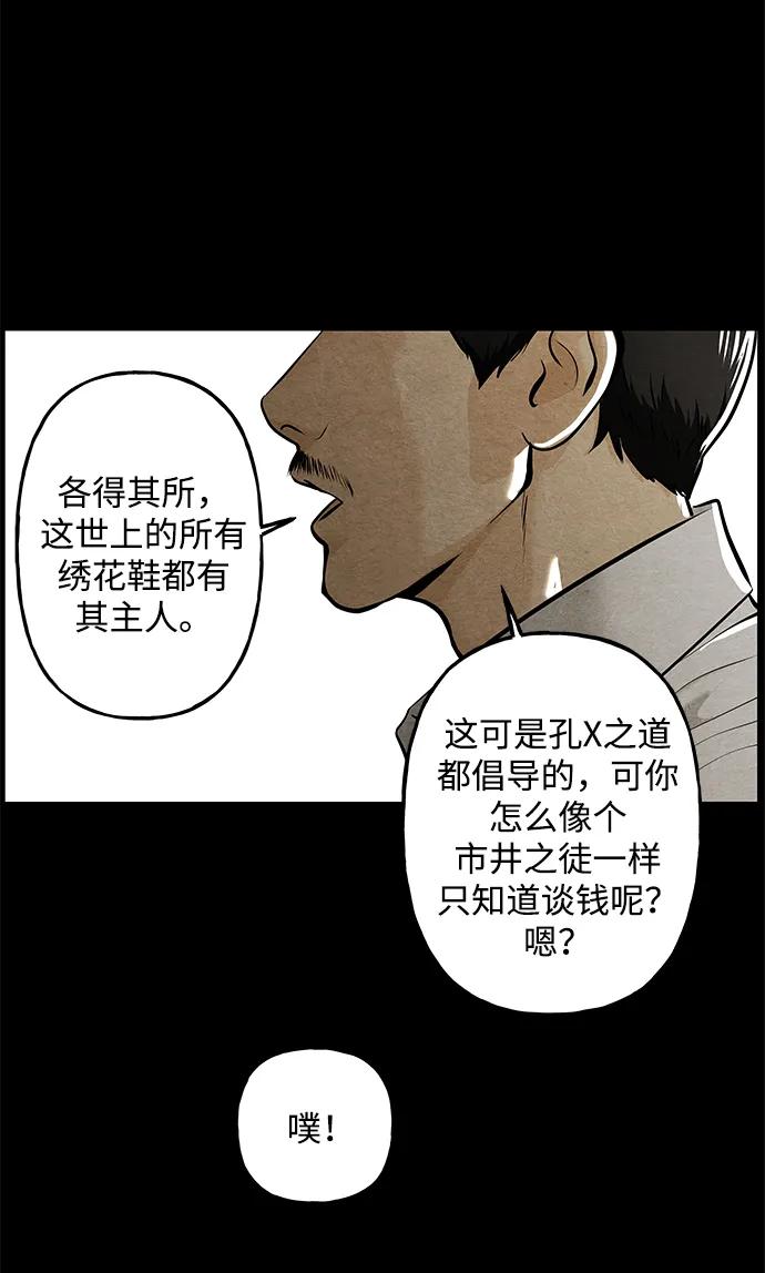 《未来的古董店》[第221] 烛火（13） 第43页