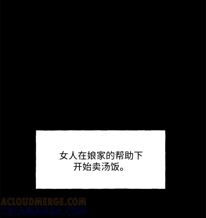 《未来的古董店》[第221] 烛火（13） 第57页