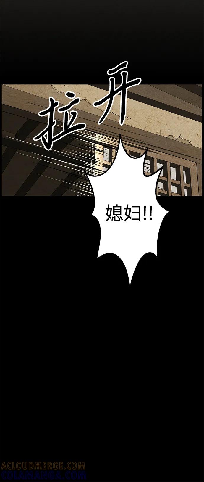《未来的古董店》[第221] 烛火（13） 第41页