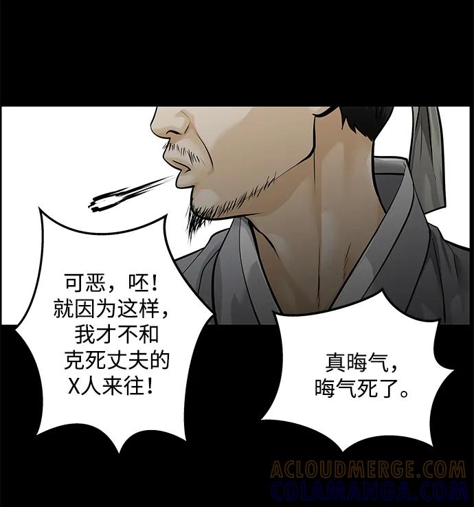 《未来的古董店》[第221] 烛火（13） 第65页