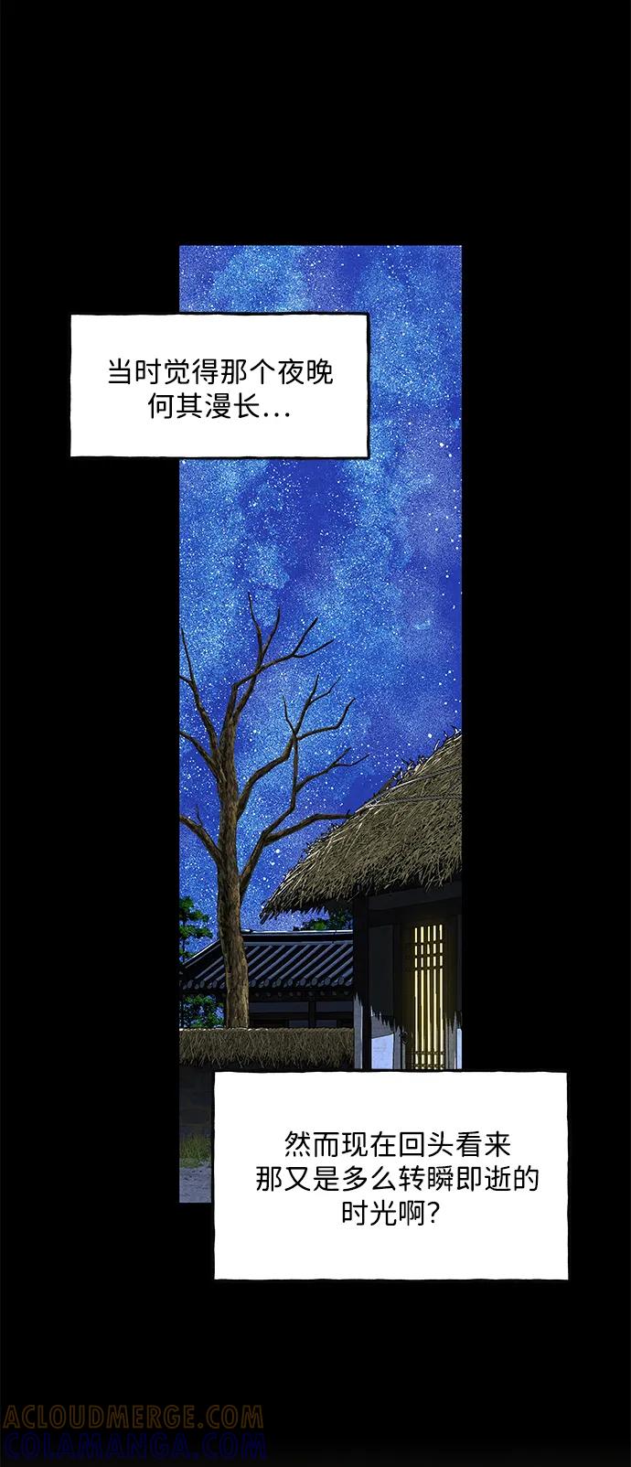 《未来的古董店》[第221] 烛火（13） 第37页