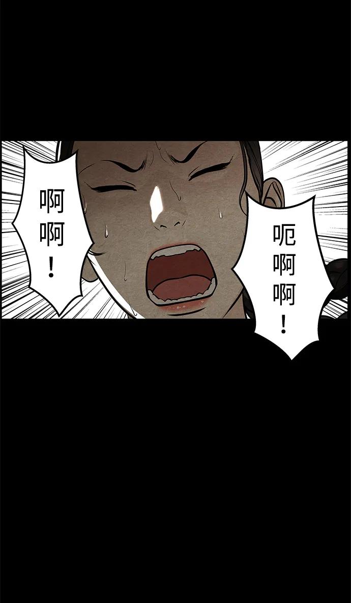 《未来的古董店》[第221] 烛火（13） 第46页